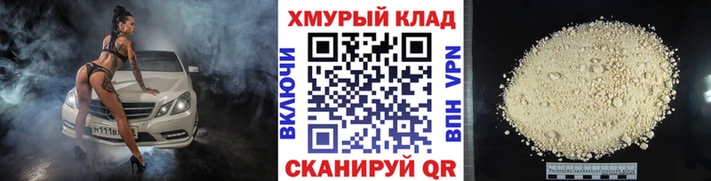 ГЕРОИН хмурый  площадка состав  Лиски 